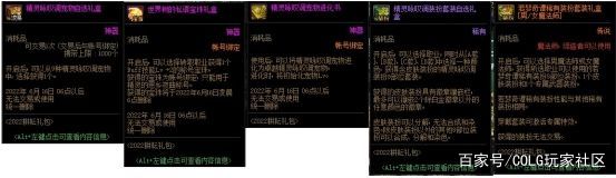 DNF发布网一件任务 DNF发布网一件任务