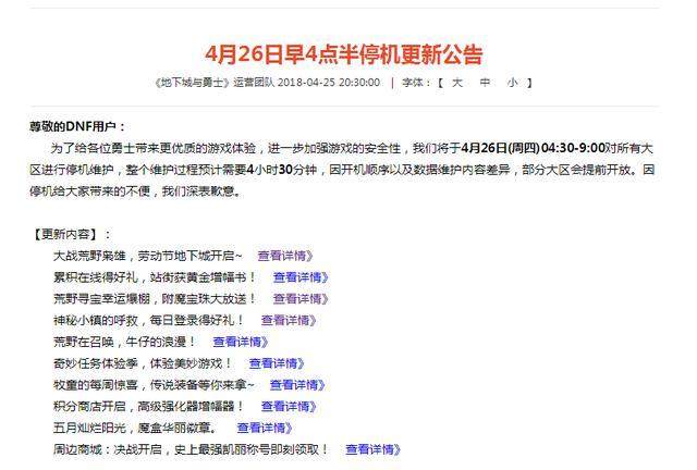 DNF发布网不能玩 DNF发布网不能玩