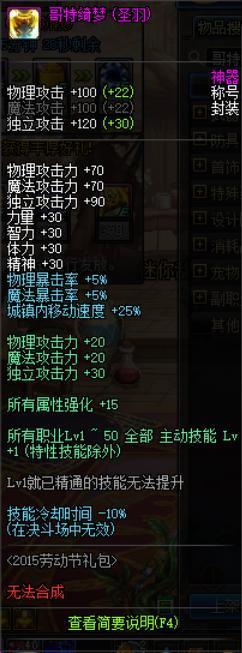 DNF发布网90魔界私服大全(DNF发布网魔界要pl吗) DNF发布网90魔界私服大全(DNF发布网魔界要pl吗)