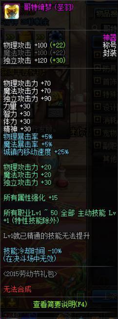 DNF发布网90魔界私服大全（DNF发布网魔界要pl吗）