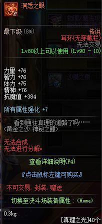 DNF发布网三界之主称号(三界之主是哪三界) DNF发布网三界之主称号(三界之主是哪三界)
