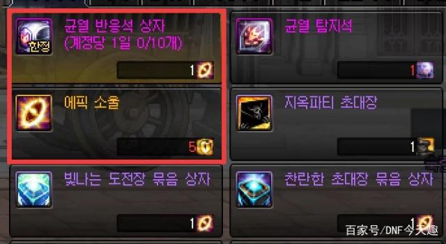DNF发布网70版本服务端下载 DNF发布网70版本服务端下载