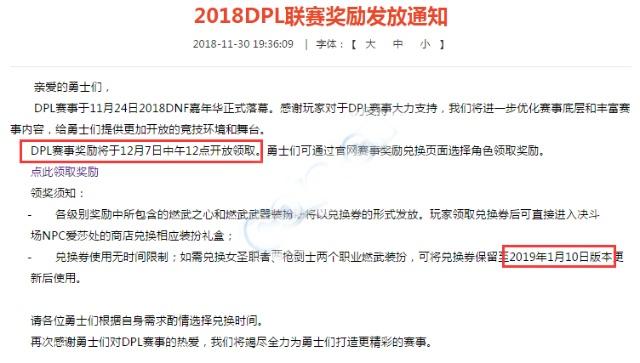 dnf公益服发布网第四章(地下城公益服发布网) dnf公益服发布网第四章(地下城公益服发布网)