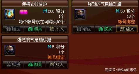 DNF发布网95变态私服 DNF发布网95变态私服