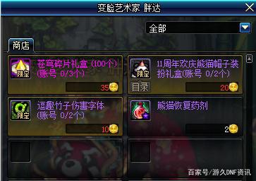 DNF发布网85版本私服哪个好(DNF发布网85版本是哪一年出来的) DNF发布网85版本私服哪个好(DNF发布网85版本是哪一年出来的)