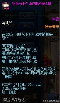 DNF发布网95仿官方私服