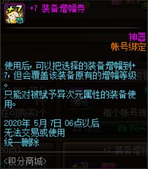 DNF发布网win732可用外挂