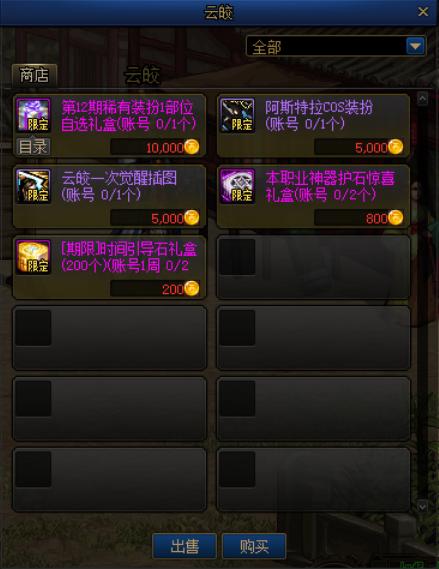 DNF发布网70版本私服公益服(DNF发布网70版本服务端) DNF发布网70版本私服公益服(DNF发布网70版本服务端)