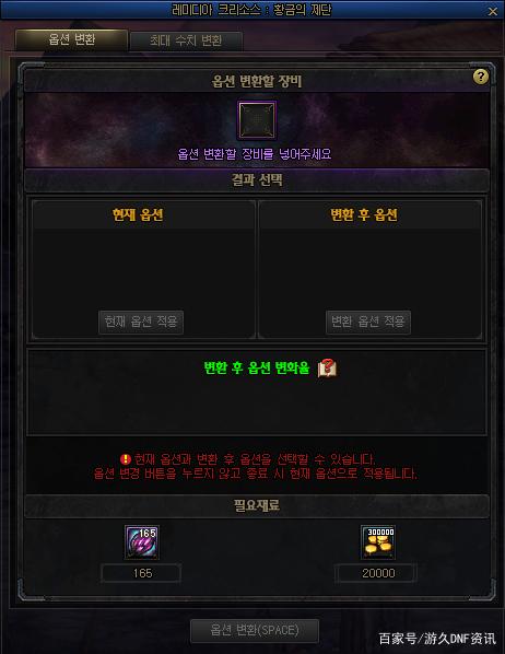 DNF发布网与勇士私服类型2 DNF发布网与勇士私服类型2