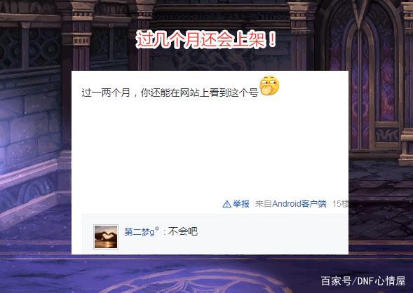 DNF发布网win10能玩不 DNF发布网win10能玩不