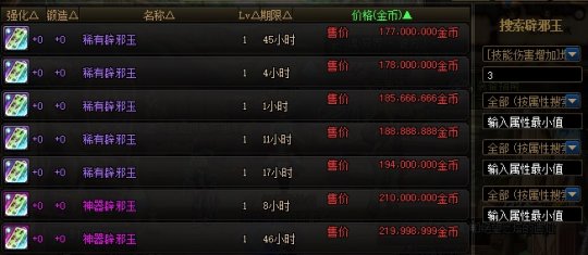 DNF发布网与勇士私服类型2 DNF发布网与勇士私服类型2
