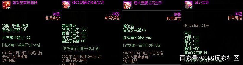 DNF发布网 私服 设置爆率(DNF发布网调爆率) DNF发布网 私服 设置爆率(DNF发布网调爆率)